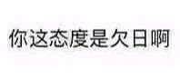群聊傻屌杂图斗图微信表情包