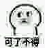 傻屌爆笑搞怪微信动态群聊杂图表情包