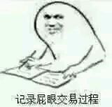群聊傻屌杂图斗图微信表情包
