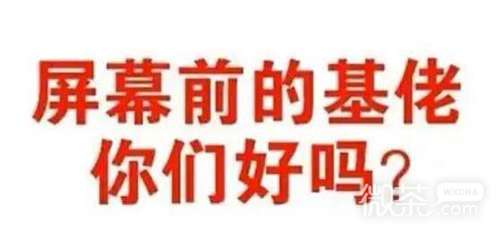 群聊傻屌杂图斗图微信表情包