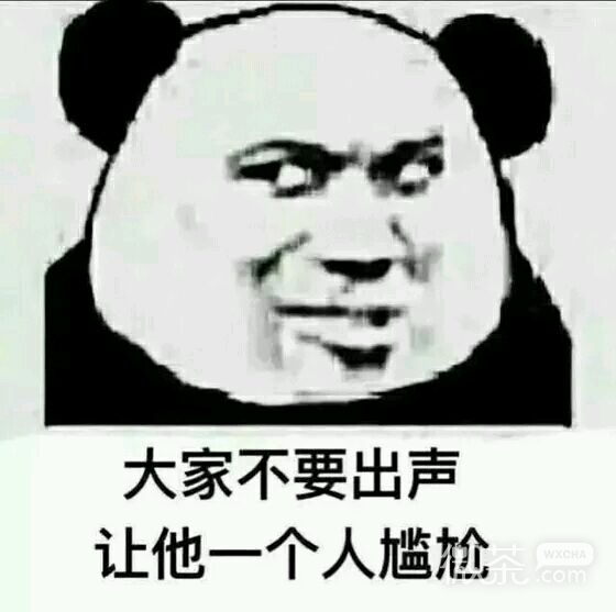 微信搞笑逗比群聊杂图斗图表情包