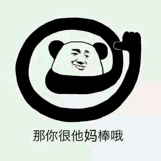 微信欢乐搞怪群聊斗图表情包