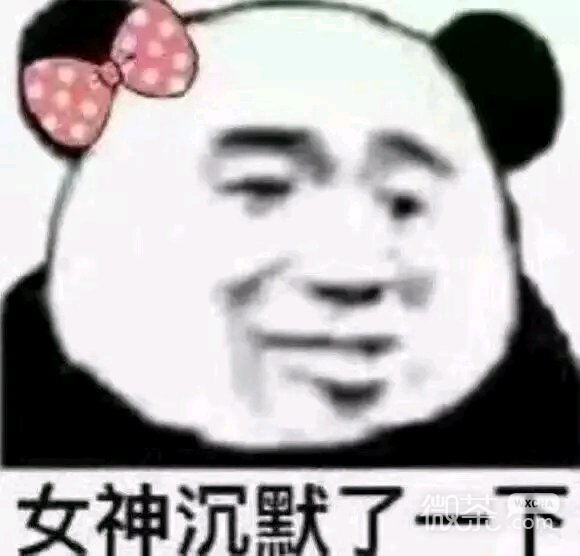 微信近期恶搞斗图表情包2019/3/6（二）