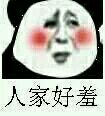 微信傻屌群聊杂图斗图表情包