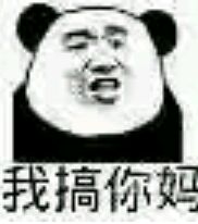 微信恶搞金馆长撕逼群聊斗图表情包