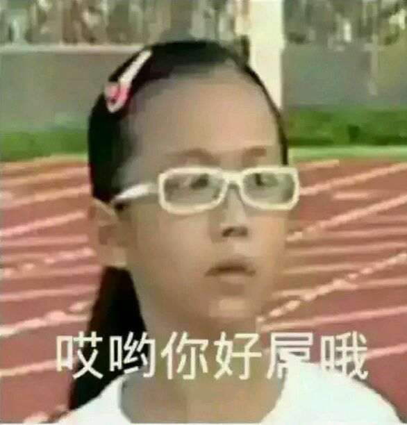 微信恶搞搞怪傻屌群聊撕逼杂图斗图表情包