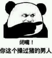 微信爆笑套系群聊傻屌杂图斗图表情包