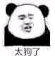 微信近期恶搞斗图表情包2019/3/6（二）
