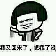 微信恶搞搞怪傻屌群聊撕逼杂图斗图表情包