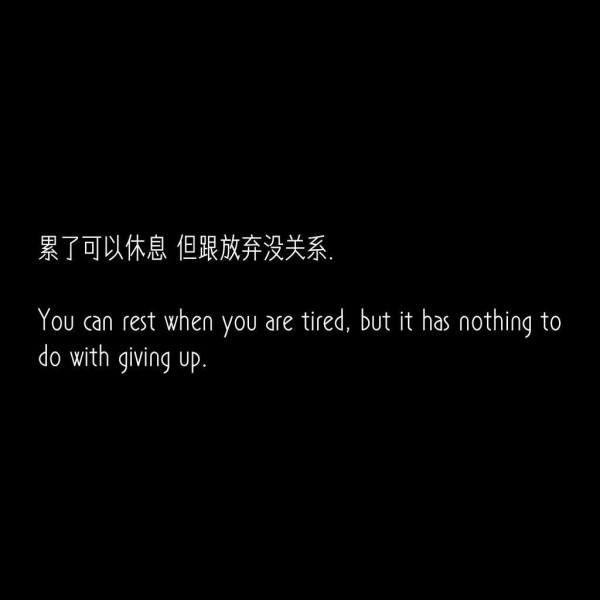 微信中英双语励志文字朋友圈配图