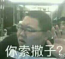 微信恶搞金馆长撕逼群聊斗图表情包