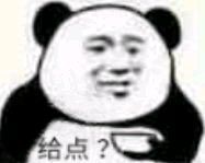 傻屌爆笑恶搞熊猫头斗图表情包