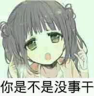 爆笑傻屌群聊杂图斗图微信表情包