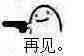 群聊傻屌杂图斗图微信表情包