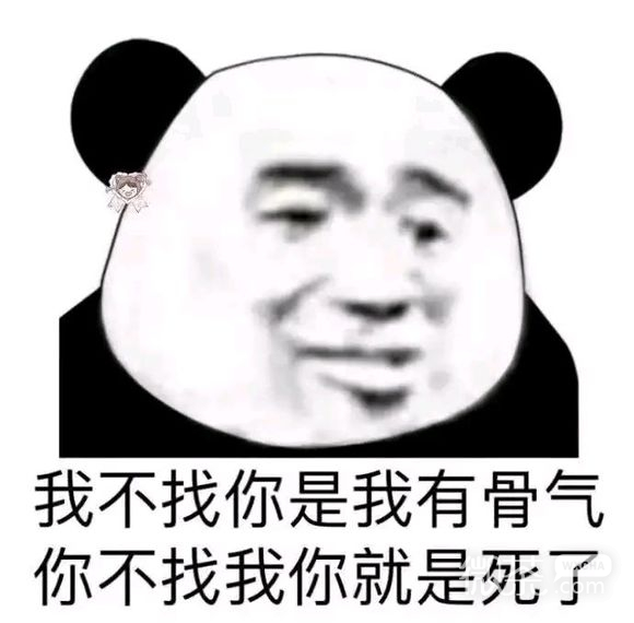 微信近期恶搞斗图表情包2019/3/6（二）