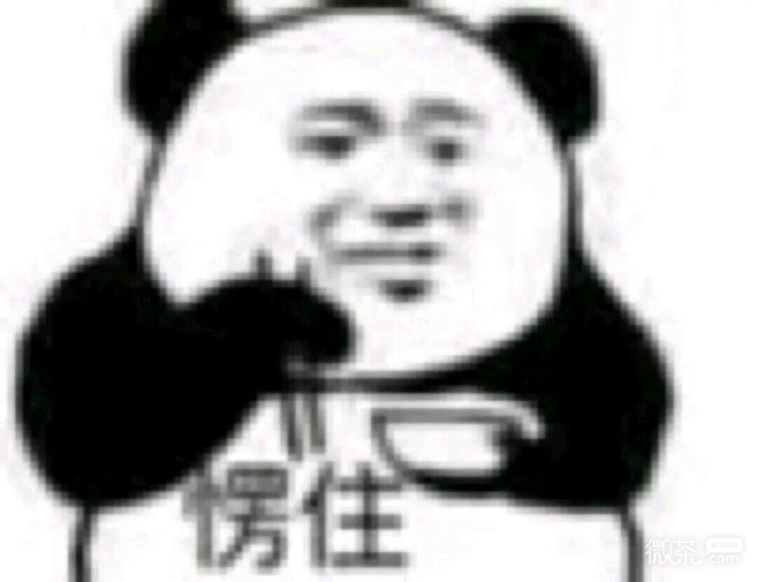 微信近期恶搞斗图表情包2019/3/6（二）