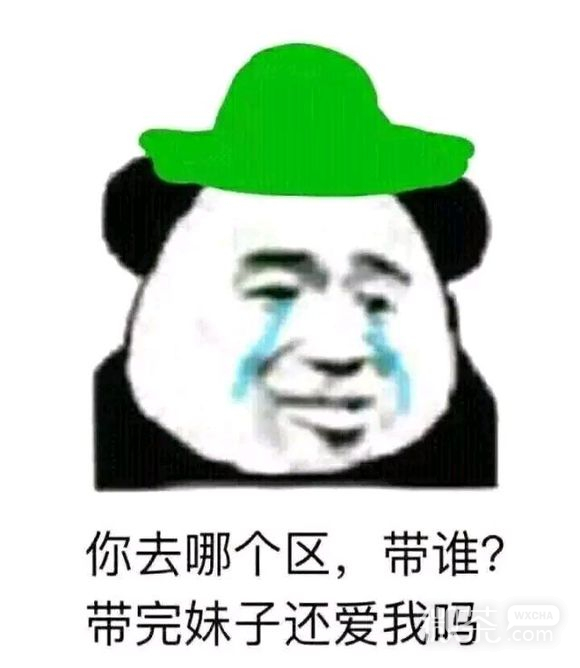 微信近期恶搞斗图表情包2019/3/6（二）