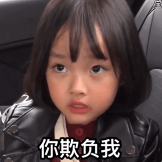 权律二微信恶搞GIF斗图表情包