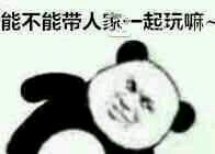微信搞笑逗比群聊杂图斗图表情包