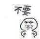 群聊傻屌杂图斗图微信表情包