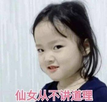 权律二微信恶搞GIF斗图表情包