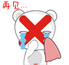 可爱调皮的NONO熊微信恶搞表情包下载