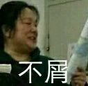 傻屌爆笑搞怪微信动态群聊杂图表情包