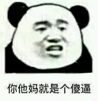 微信搞笑逗比群聊杂图斗图表情包