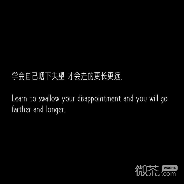 微信中英双语励志文字朋友圈配图