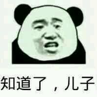 微信恶搞搞怪傻屌群聊撕逼杂图斗图表情包