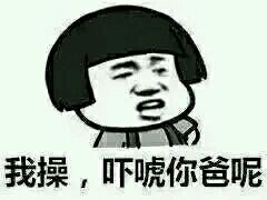 微信恶搞金馆长撕逼群聊斗图表情包