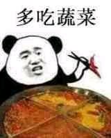 维系爆笑熊猫头撕逼斗图表情包
