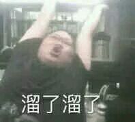 微信恶搞金馆长撕逼群聊斗图表情包