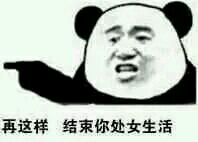 微信恶搞金馆长撕逼群聊斗图表情包