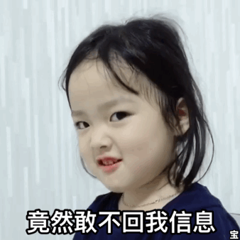 权律二微信恶搞GIF斗图表情包