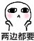 傻屌爆笑搞怪微信动态群聊杂图表情包