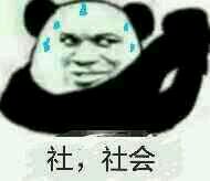 微信恶搞金馆长撕逼群聊斗图表情包