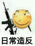 傻屌爆笑搞怪微信动态群聊杂图表情包