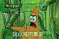 微信恶搞搞怪傻屌群聊撕逼杂图斗图表情包