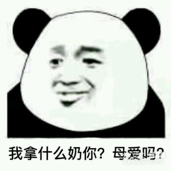 微信尬聊熊猫头斗图表情包