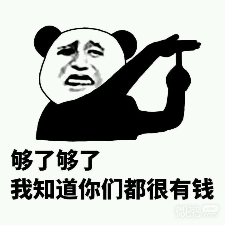 微信尬聊熊猫头斗图表情包
