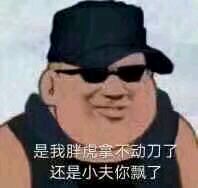 微信群聊聊天斗图表情包