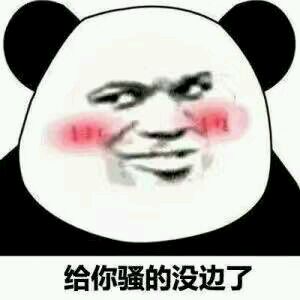 微信尬聊熊猫头斗图表情包