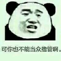 微信恶搞尬聊斗图表情包