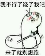 微信群聊聊天斗图表情包