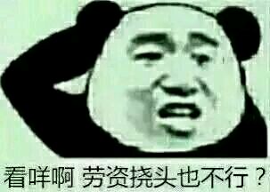 微信恶搞尬聊斗图表情包