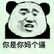 爆笑金馆长斗图微信表情包