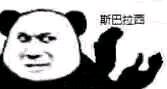 我好酸啊微信恶搞斗图表情包