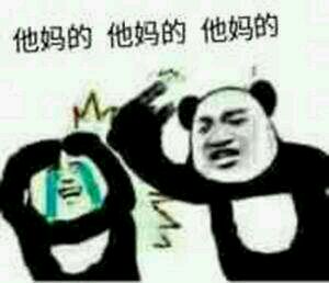 微信尬聊熊猫头斗图表情包