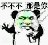 微信群聊聊天斗图表情包